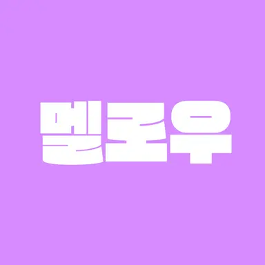 Profile image of 멜로우