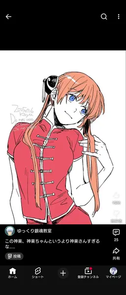 Profile image of 神楽
