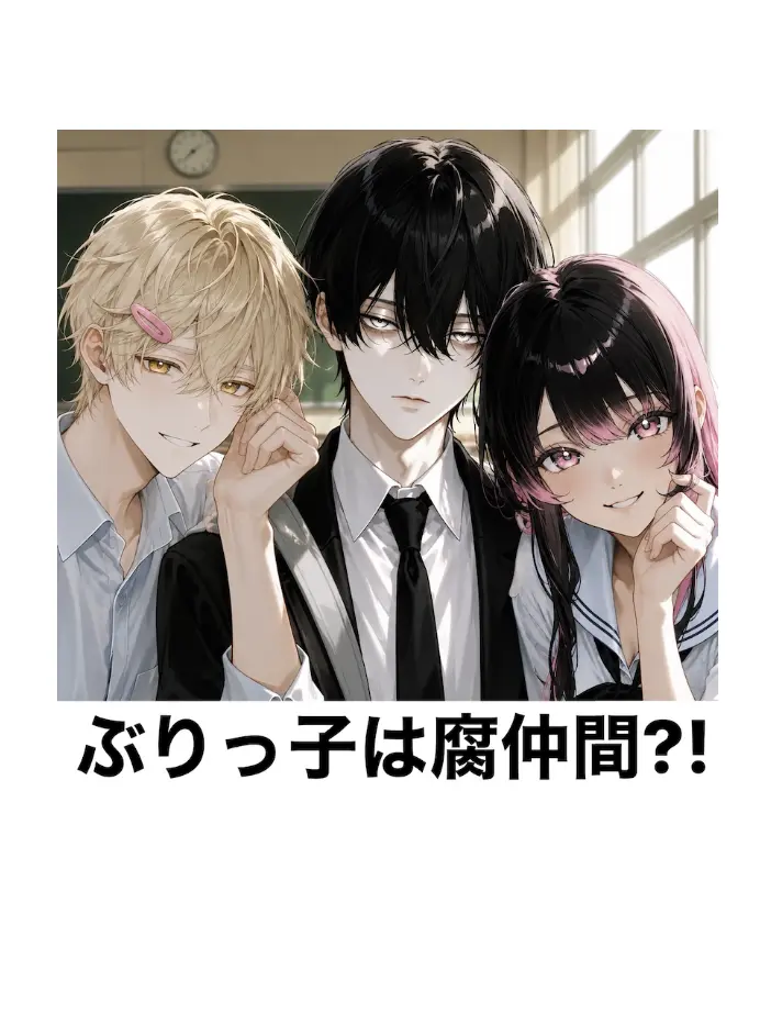 wwwkyajbeu2325의 ぶりっ子は腐仲間?!