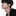 박한현