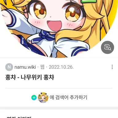 Profile image of 홍챠