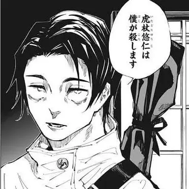 Profile image of 乙骨憂太