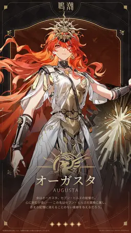 Profile image of オーガスタ