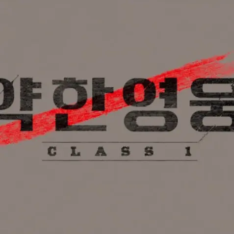 GuiltyPipe0624의 금성제가 나를 좋아한다고??