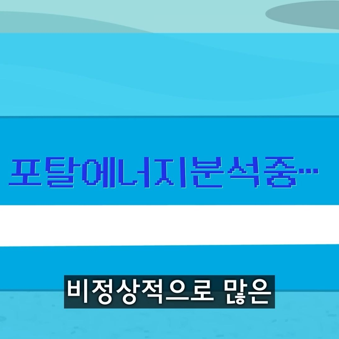 포탈괴수 대표 이미지
