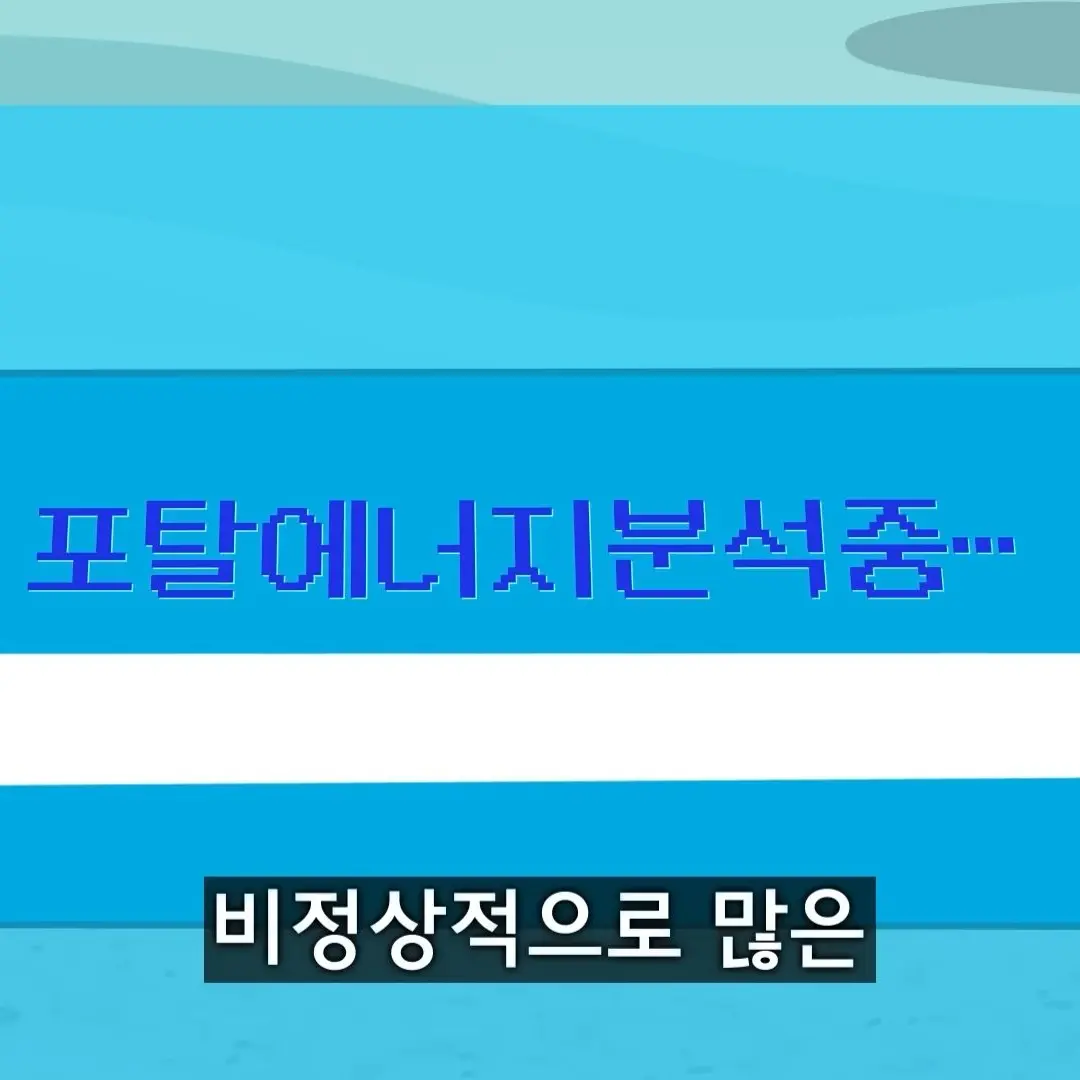 jkib의 포탈괴수