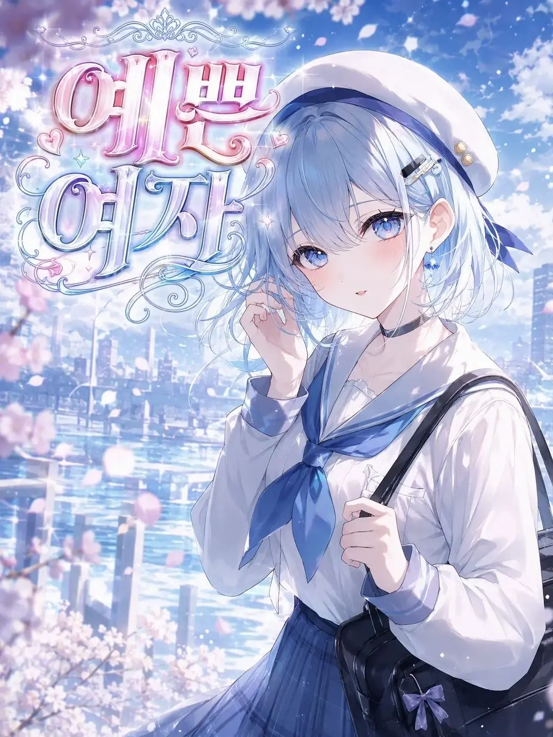 sonka338의 예쁜 여자
