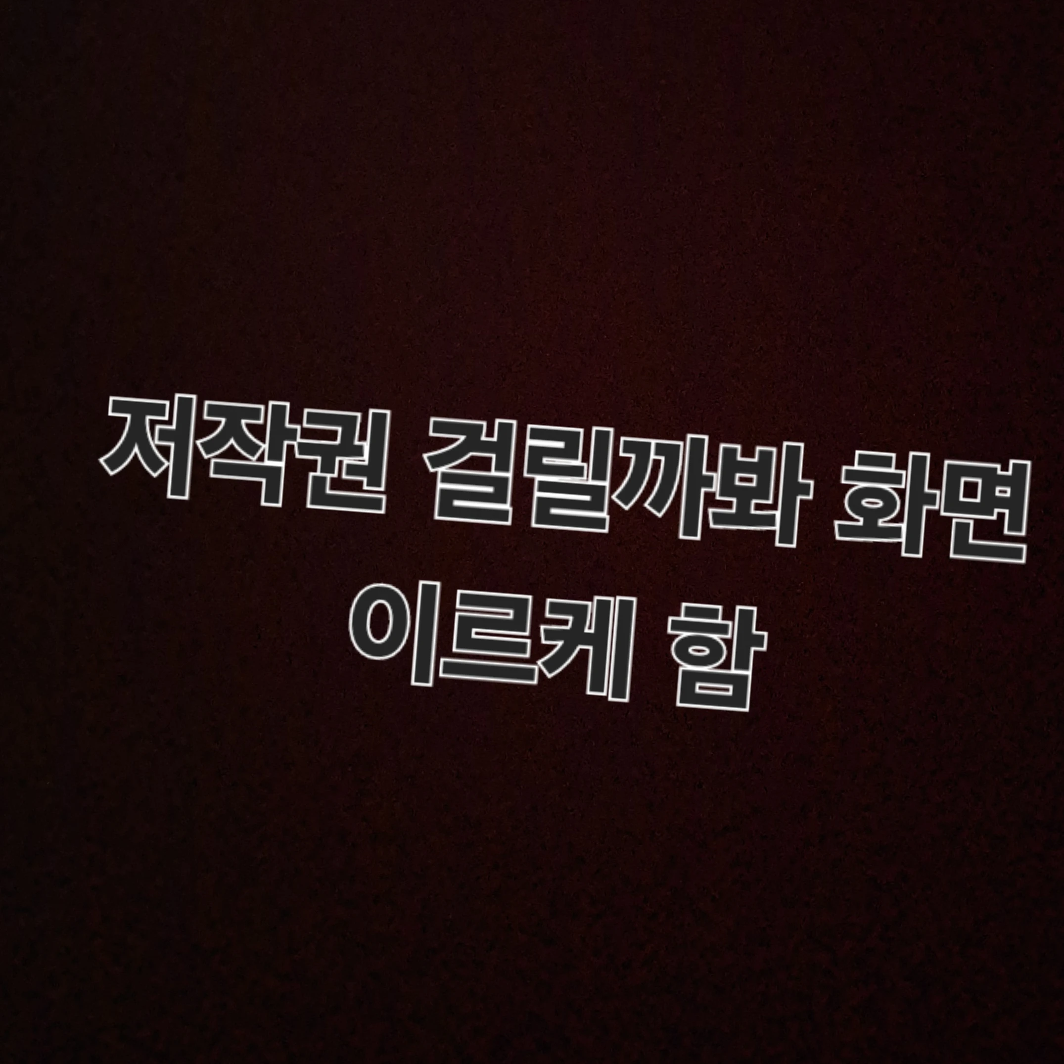 오징어 게임1