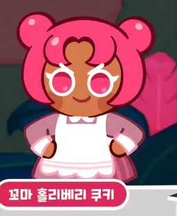 Profile image of 홀리배리쿠키