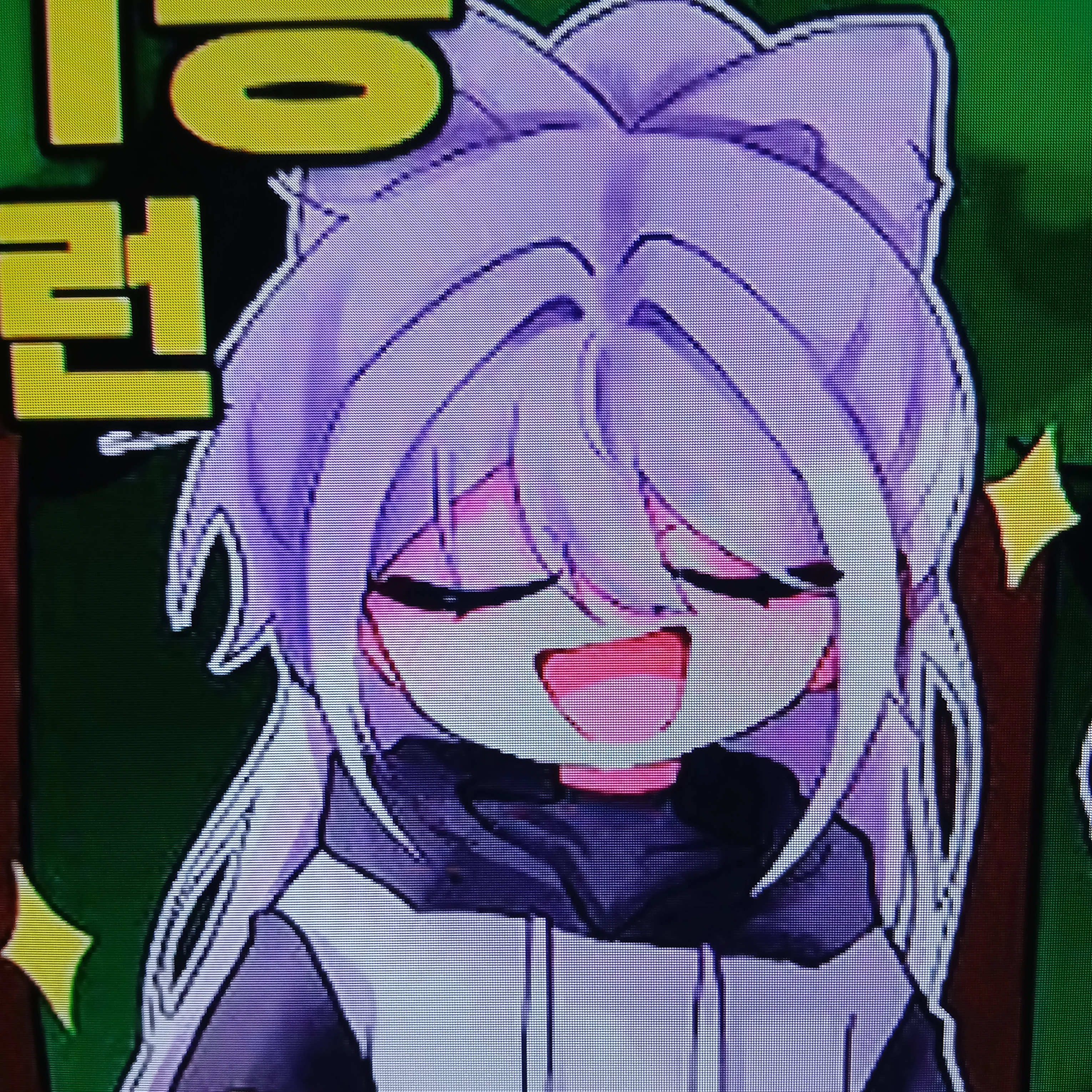 당신 소멸