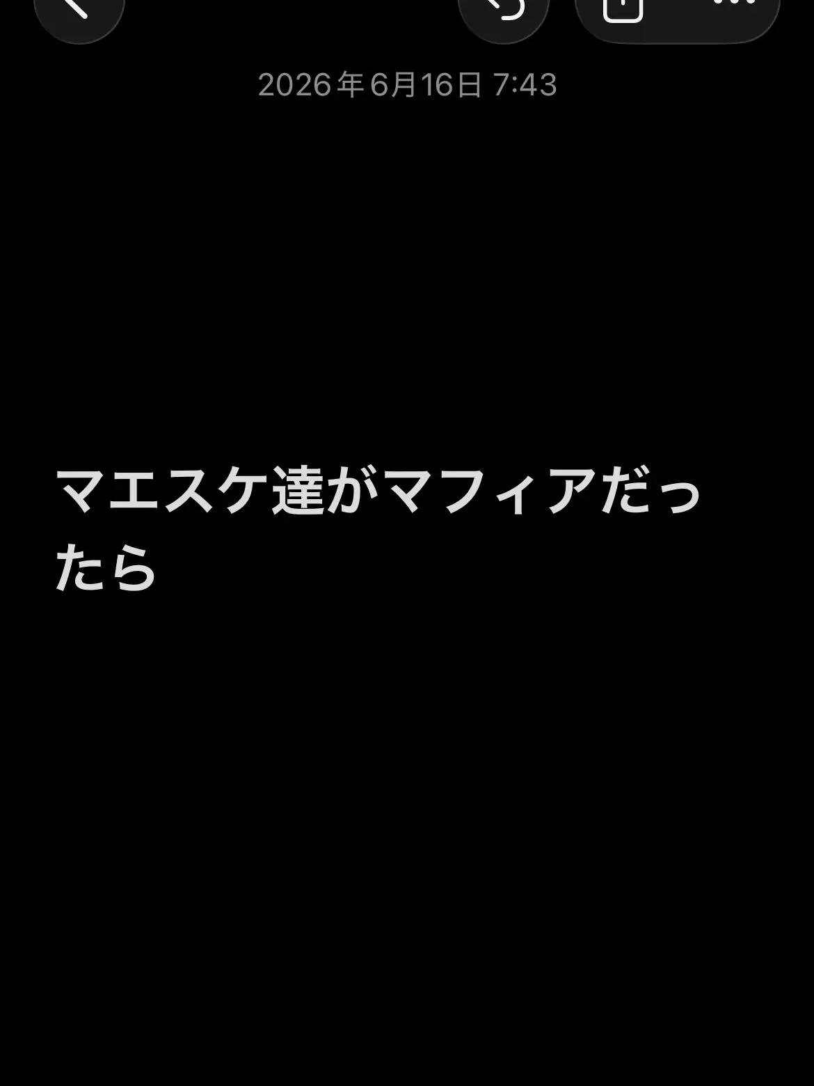 uwjwata의 マエスケ達がマフィアになったよ