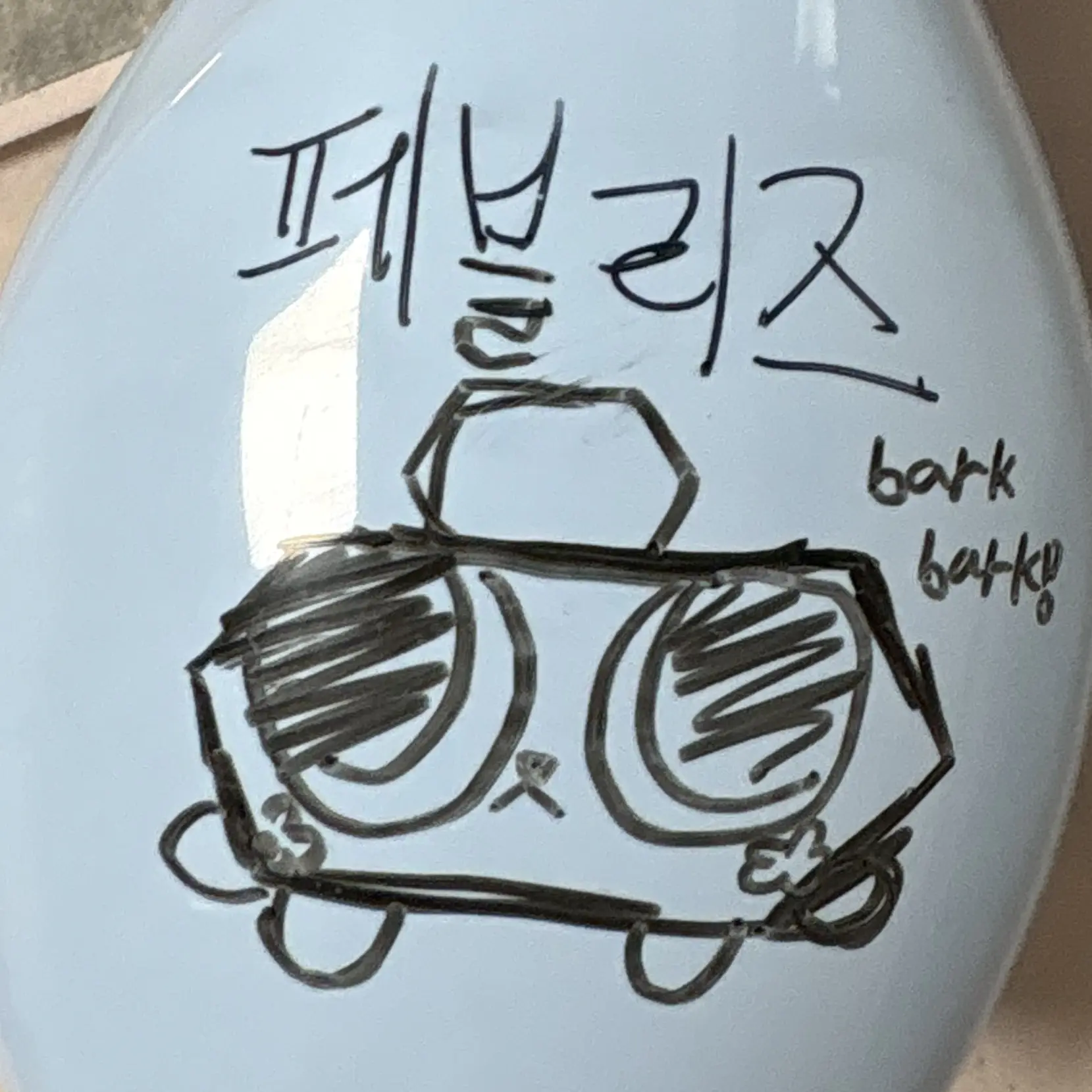 0vER-d0SE의 페블리즈
