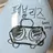 페블리즈