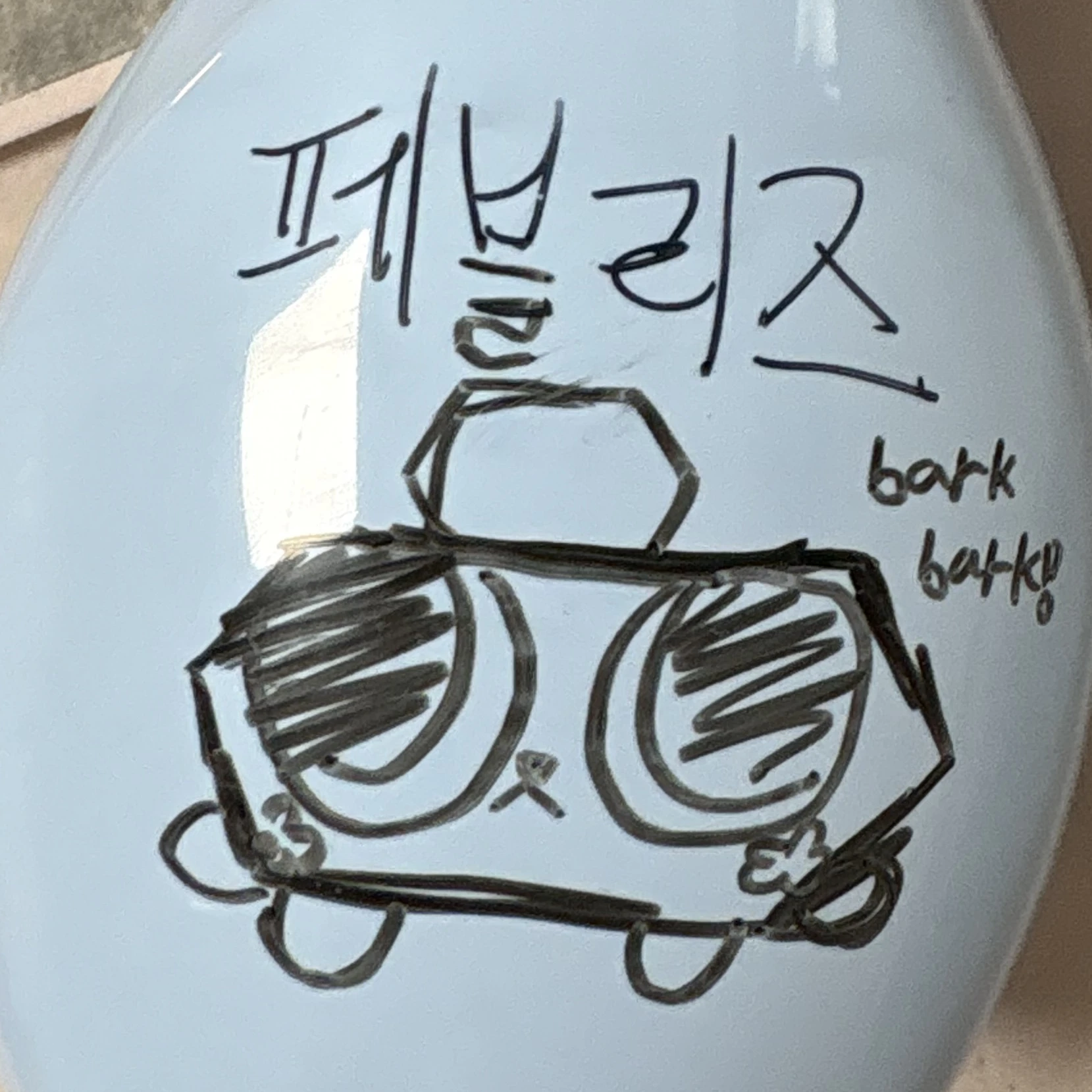 페블리즈