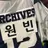 박원빈