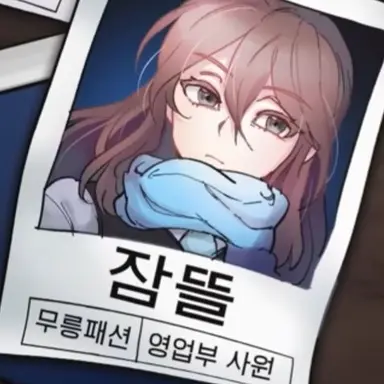 Profile image of 잠뜰