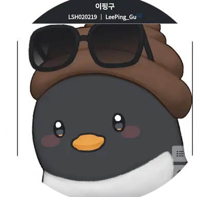 Profile image of 이핑구