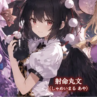 Profile image of 文