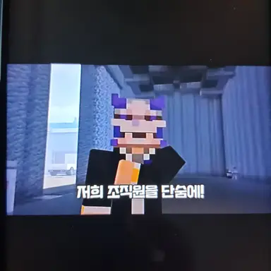 Profile image of 도깨비단 간부