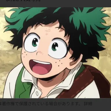 Profile image of 緑谷出久