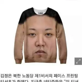 SnappyFart0781의 김정은