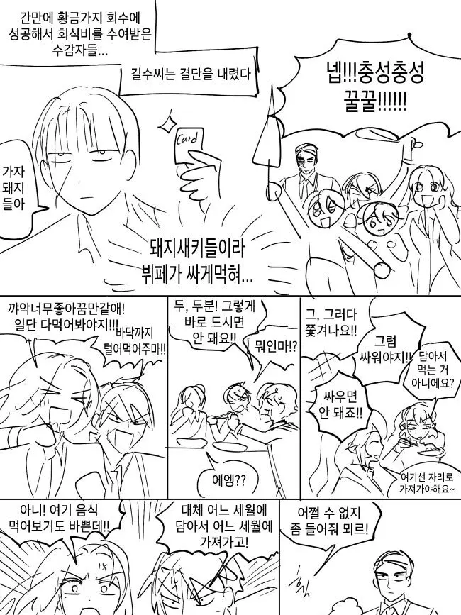 dwiteullim의 림버스컴퍼니 외@식 🧠🧠💀💀