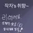 잭