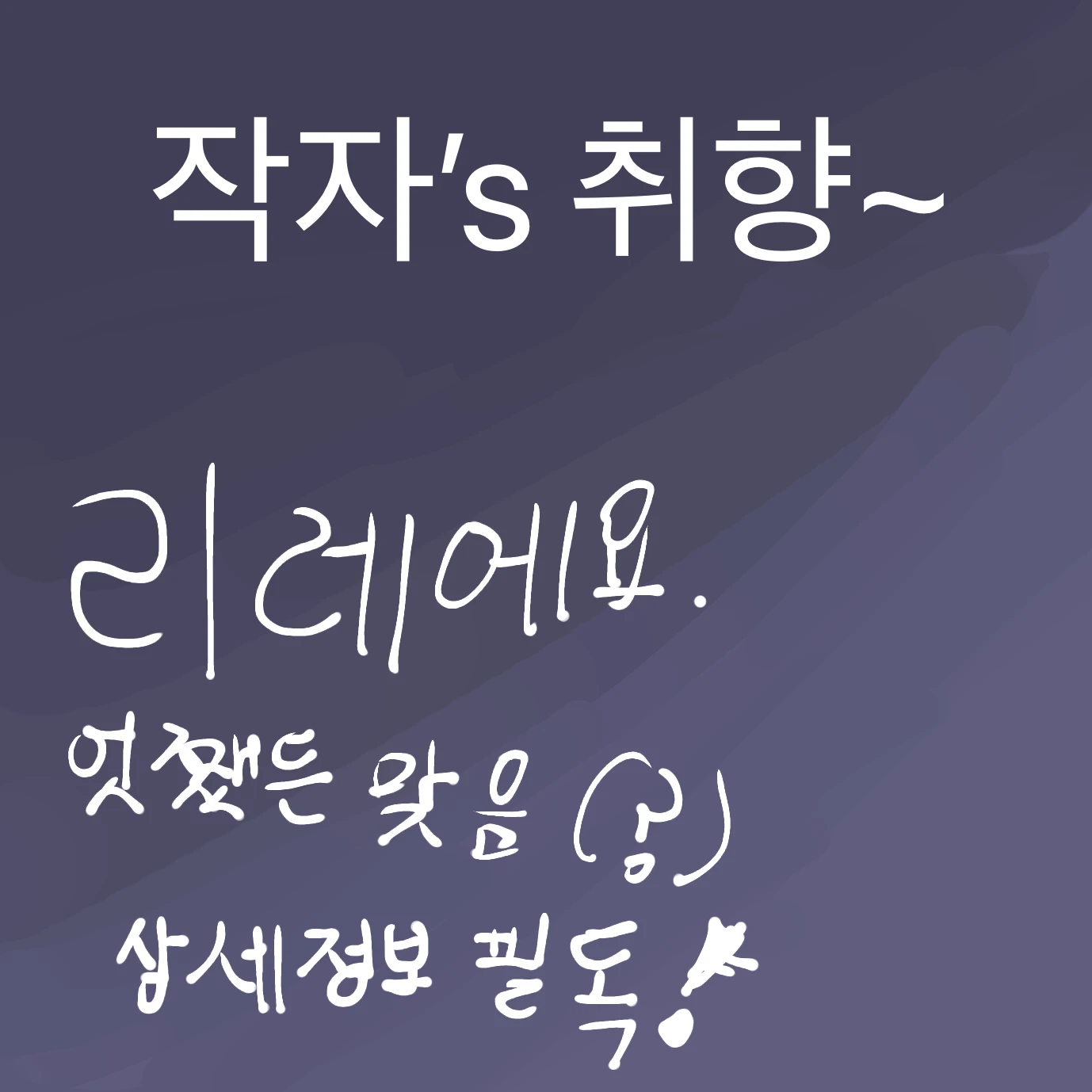 잭