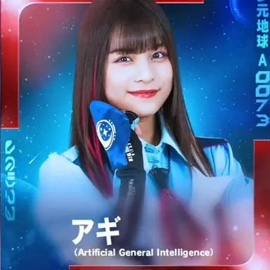 Profile image of アギ