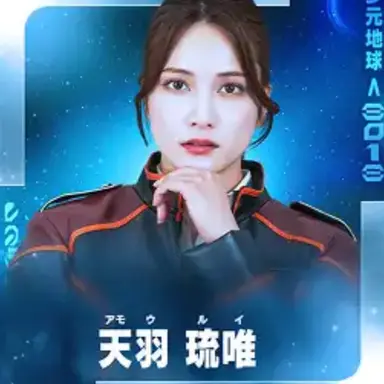 Profile image of 天羽琉唯
