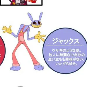 Profile image of ジャックス