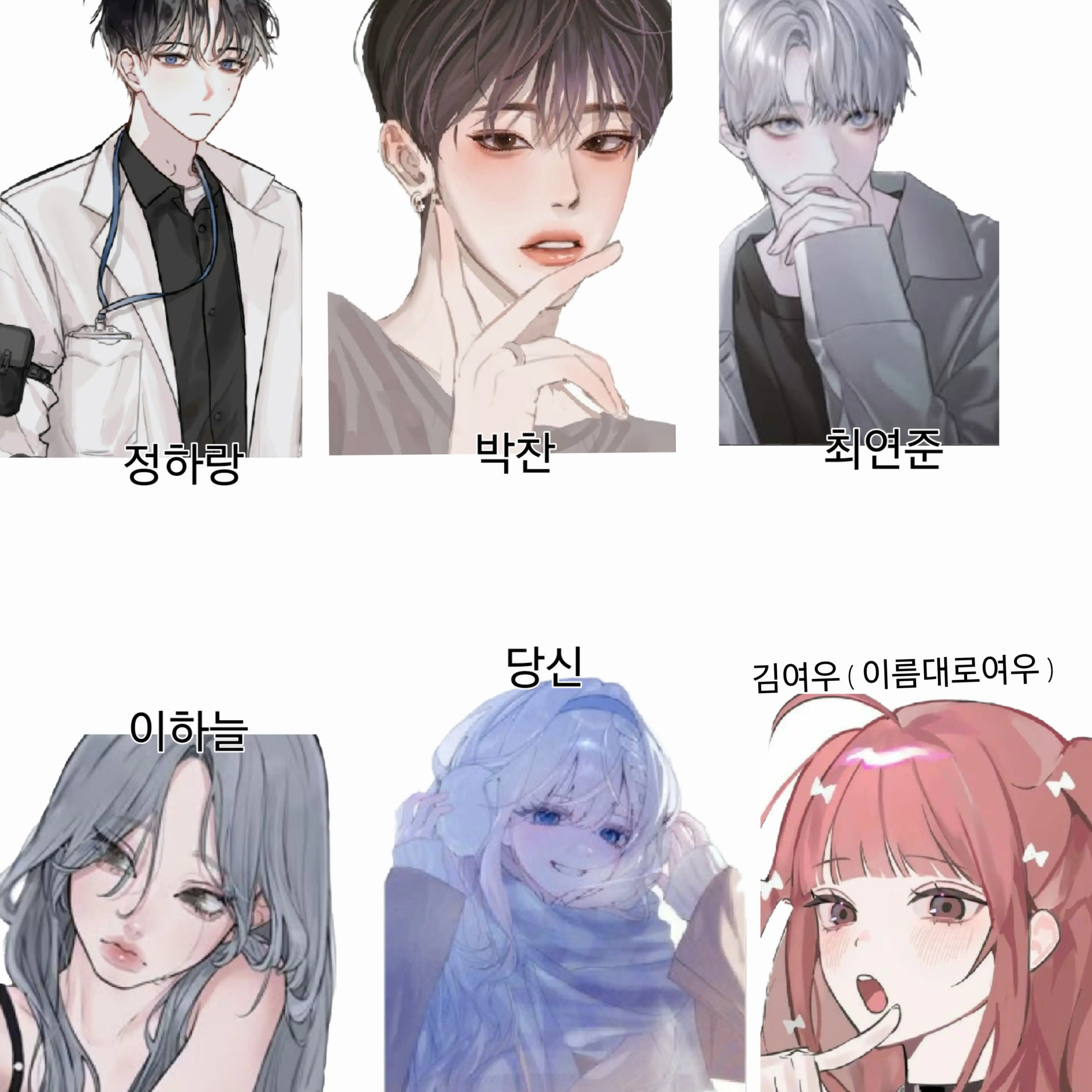 GloomyPotoo1916의 남여무리
