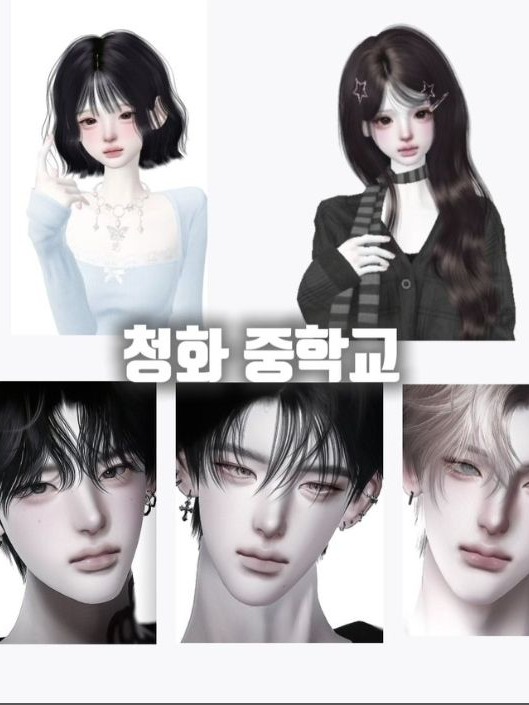 청화 중학교 대표 이미지