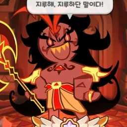 버닝스파이스쿠키