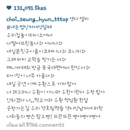 최승현