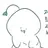 김참치(연띄,진묘)