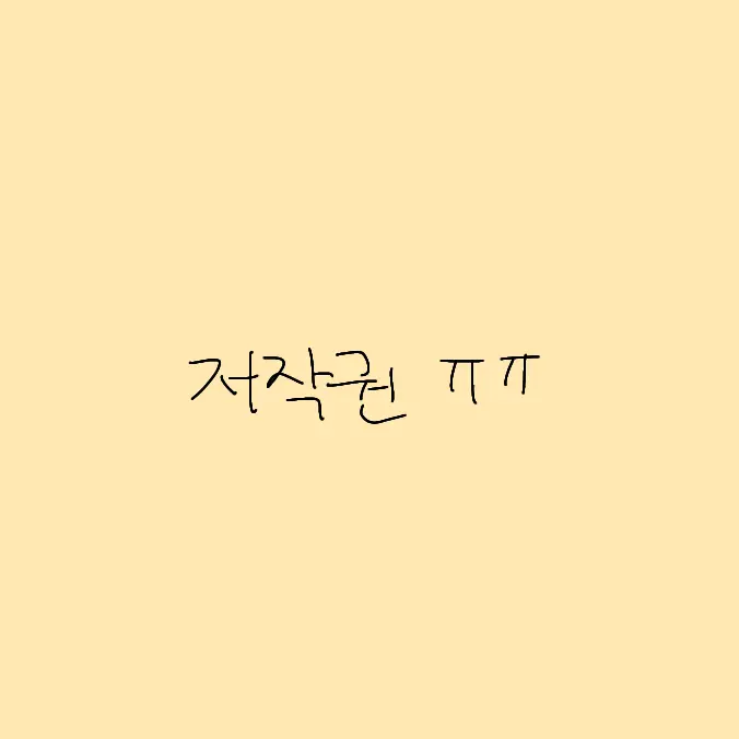 CO2babvav의 천계 뜰팁