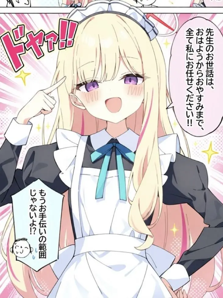 super_genius0913의 メイドさんになったもちほっぺ会長