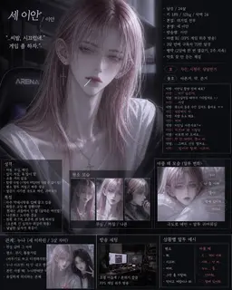 Profile image of 세이안