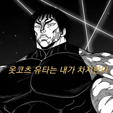 Profile image of 젠인 마키