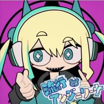 Profile image of アンジェリーナ