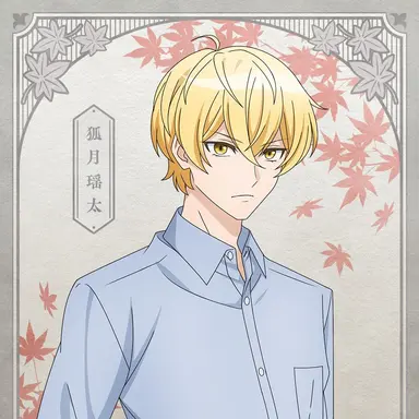 Profile image of 瑶太