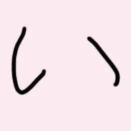 Profile image of いぶき
