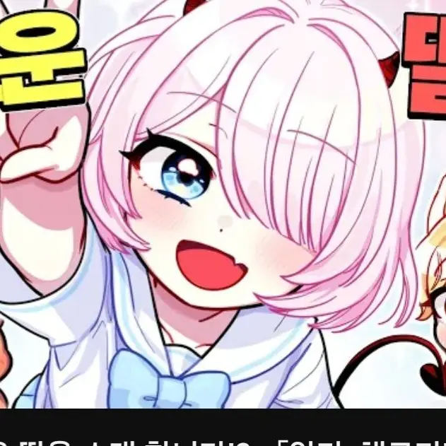 UglyFort6708의 잉여맨 의 새로운 가족 칭구가 되십쇼