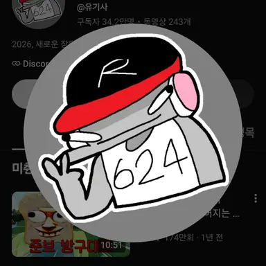 Profile image of 유기사