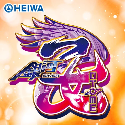 銀河乙女