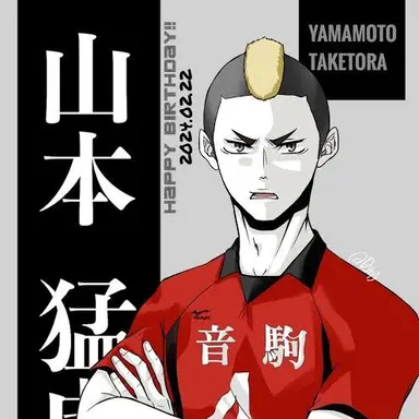 Profile image of 山本 猛虎