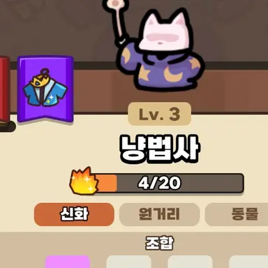 Profile image of 냥법사