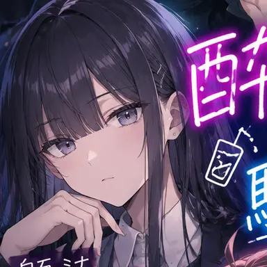 Profile image of ミナ