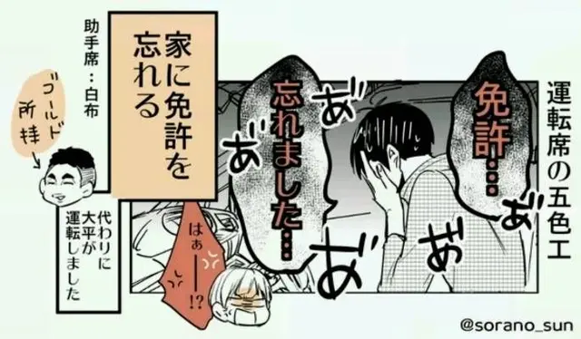 Profile image of 五色工